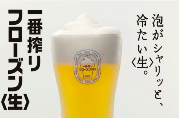 Kirin Brewing Frozen Draft Beer