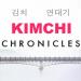 Sneak Peek Of The Kimchi Chronicles